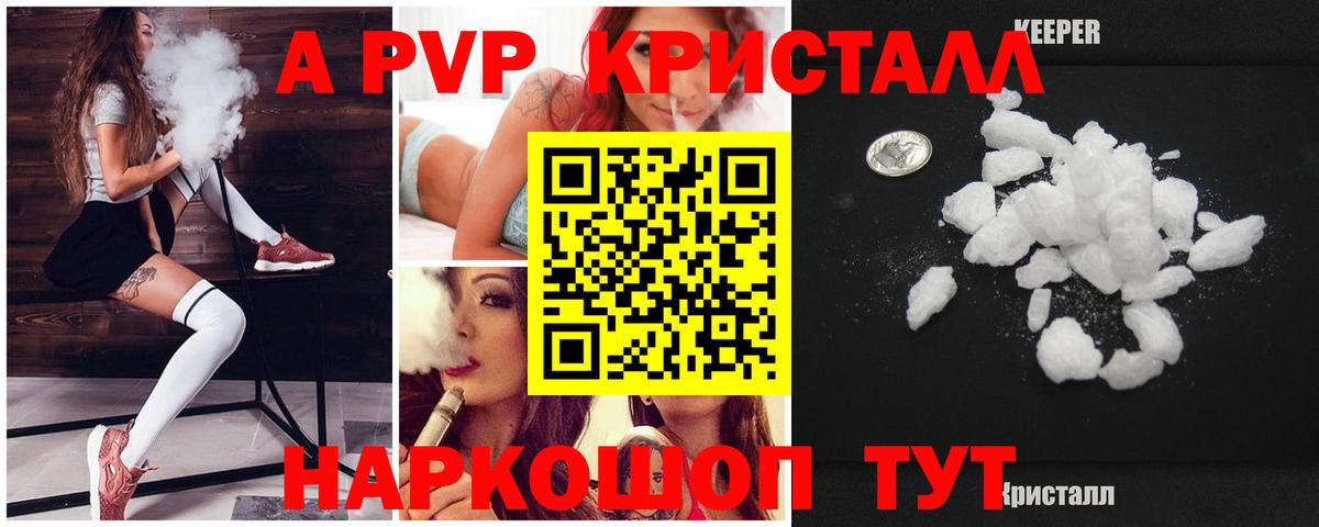 A PVP СК КРИС  купить закладку  Alfa_PVP СК КРИС  Губкинский  Вход с VPN 