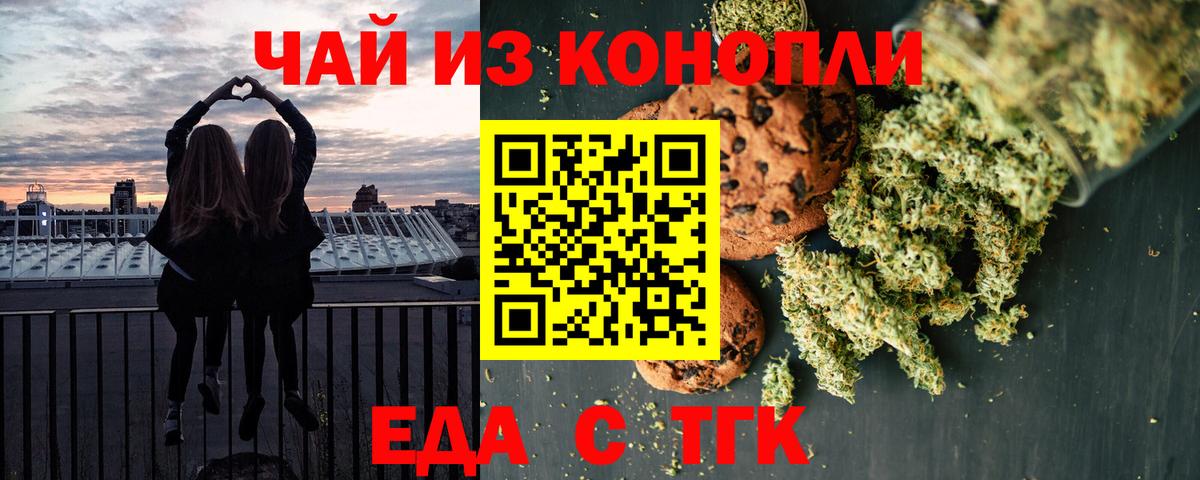 Canna-Cookies марихуана  Вход с VPN  Губкинский 