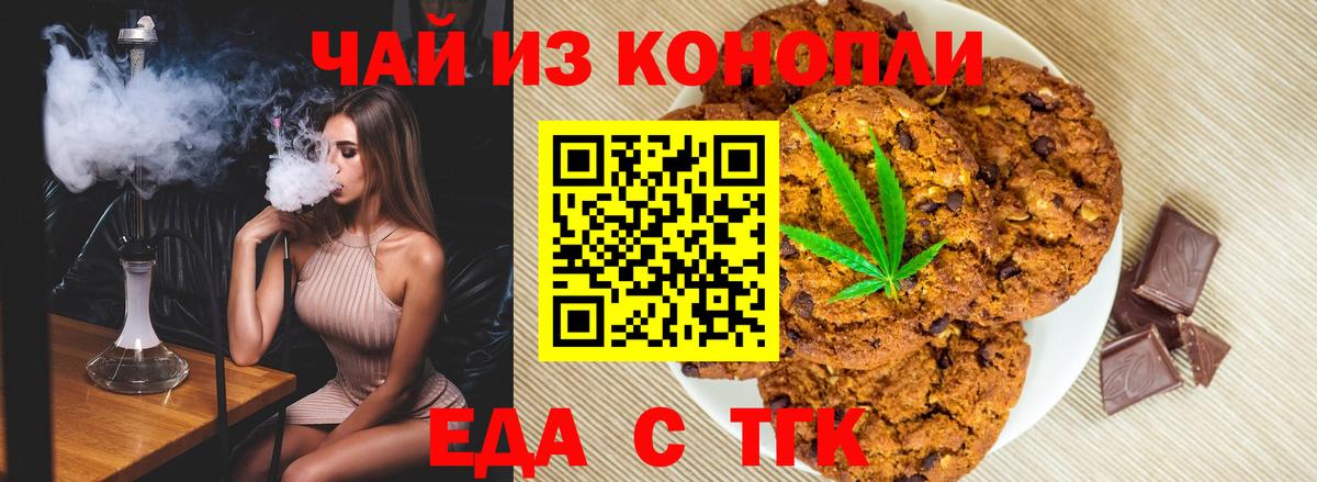 Cannafood марихуана Губкинский