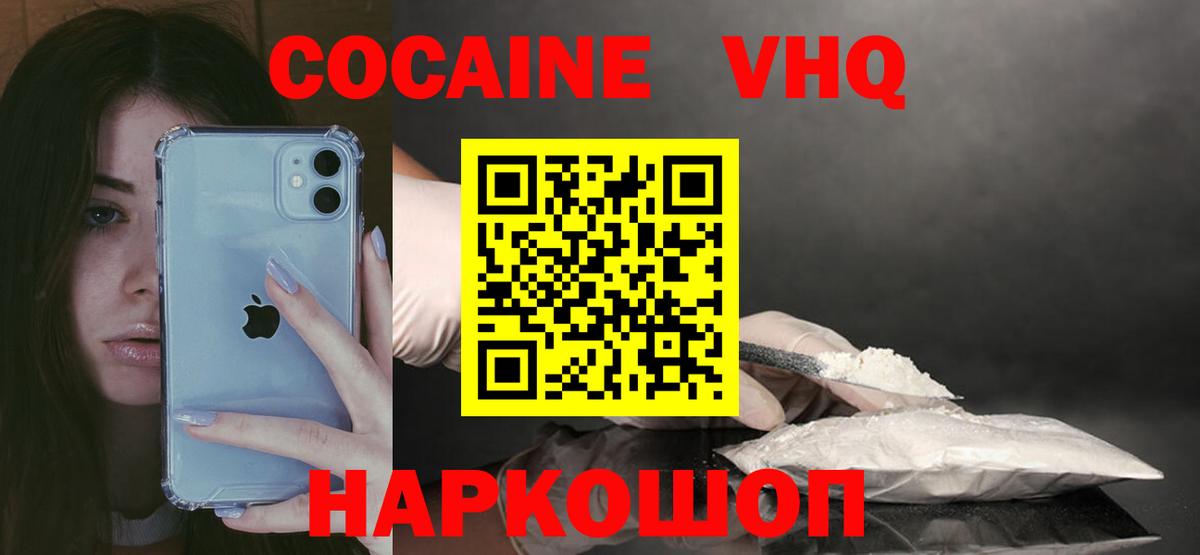 КОКАИН Колумбийский  КОКАИН Columbia  Губкинский  Кокаин  Вход с VPN 