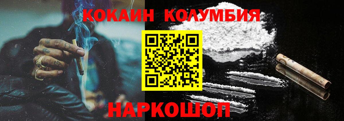 Cocaine Fish Scale Губкинский