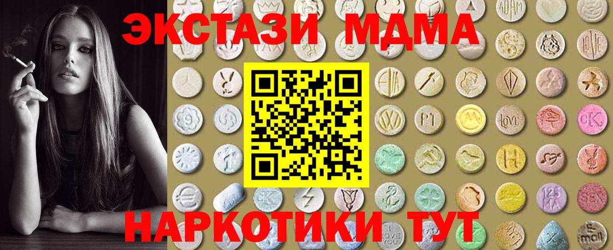 Ecstasy XTC Губкинский
