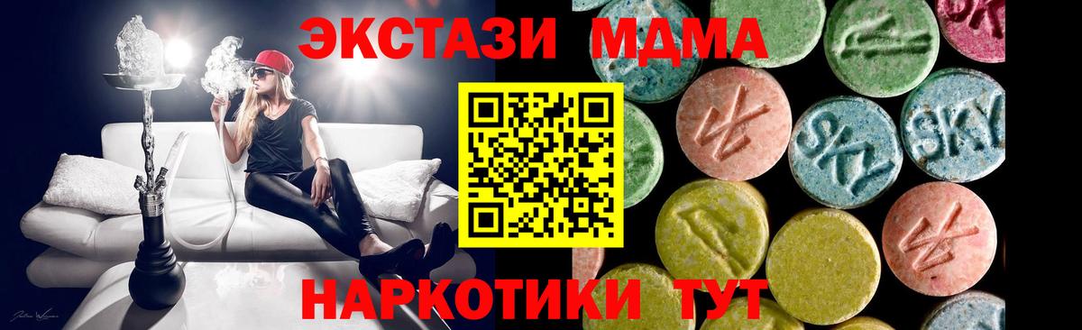 Губкинский  ЭКСТАЗИ  Экстази mix  Вход с VPN  Ecstasy DUBAI 