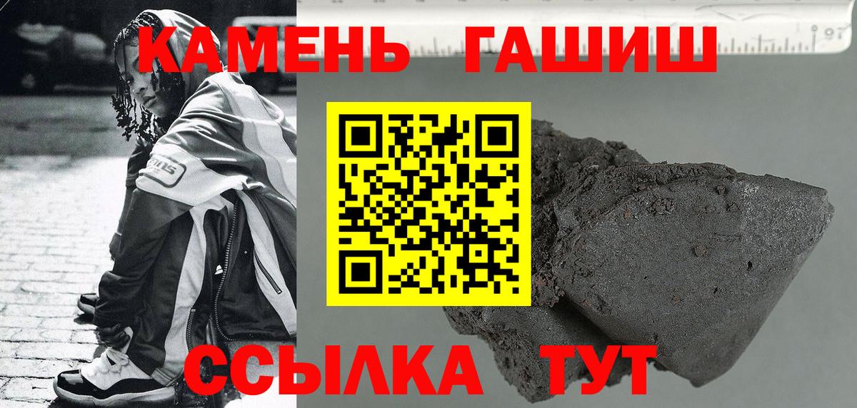 Гашиш гарик  Вход с VPN  Губкинский 