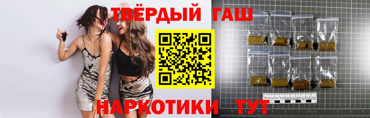 ГАШ убойный Губкинский