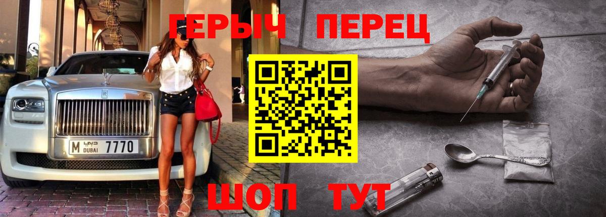 ГЕРОИН  Вход с VPN  Губкинский  Героин Heroin 
