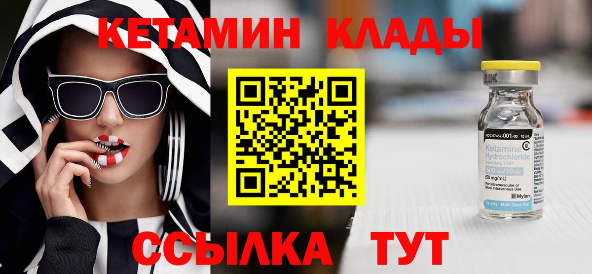 КЕТАМИН ketamine Губкинский