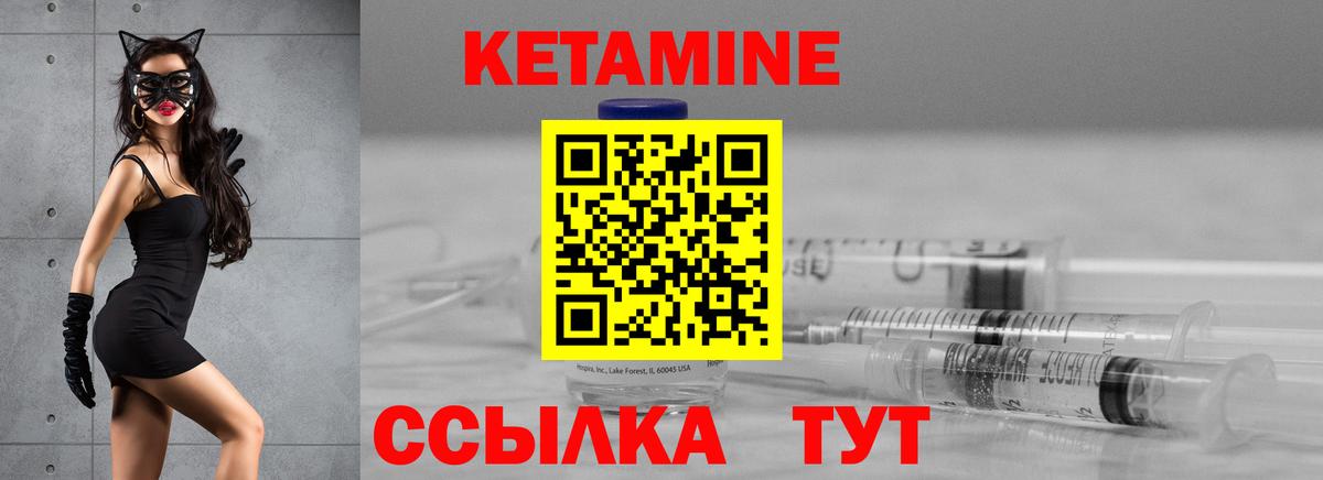 КЕТАМИН ketamine  Вход с VPN  Губкинский  КЕТАМИН ketamine 