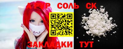 кристаллы Ливны