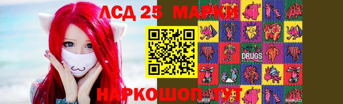 LSD-25 экстази ecstasy Губкинский