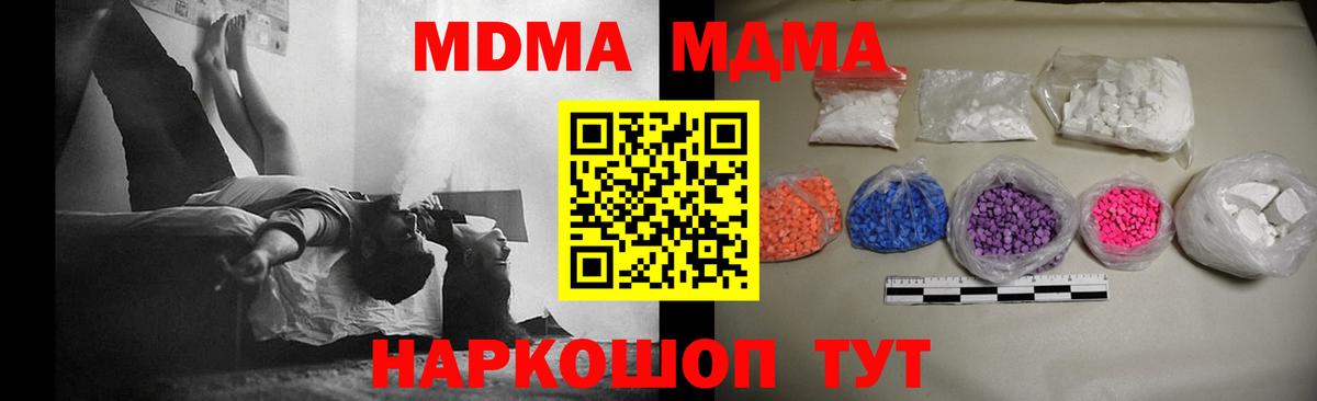 Губкинский  MDMA crystal  МДМА  МДМА молли  Вход с VPN 