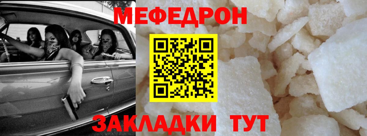 Мефедрон VHQ  Мефедрон  МЯУ-МЯУ  Вход с VPN  Губкинский 