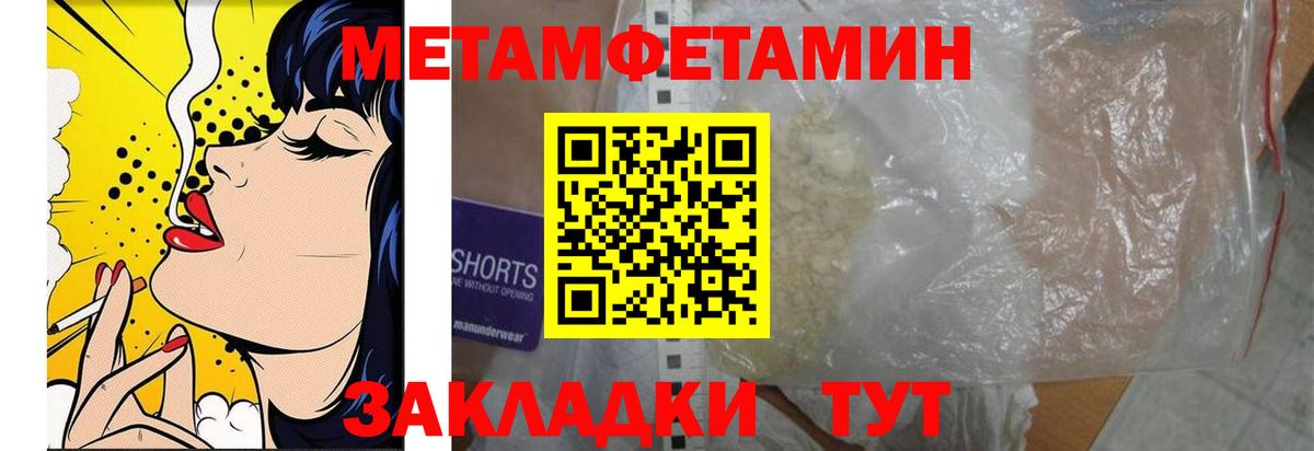 Губкинский  Метамфетамин винт  Вход с VPN  Метамфетамин винт 
