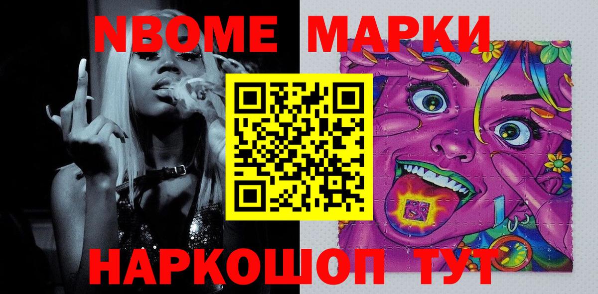 Наркотические марки  Вход с VPN  Губкинский  Наркотические марки 1500мкг 